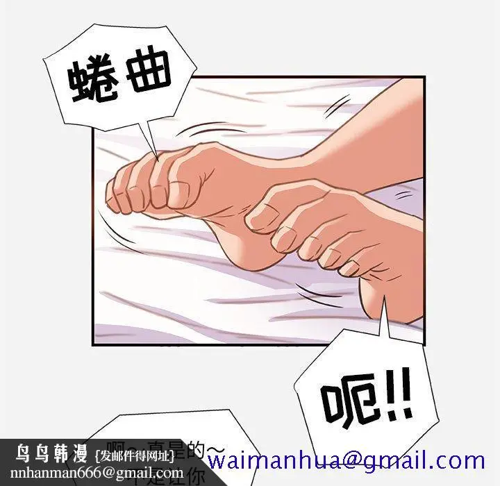 漫画《友达以上》第40章第51张图