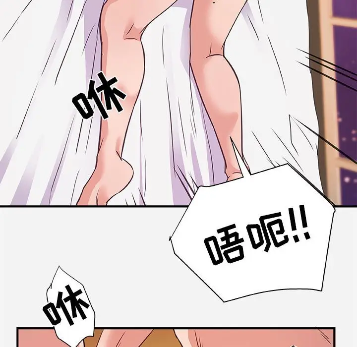漫画《友达以上》第40章第87张图