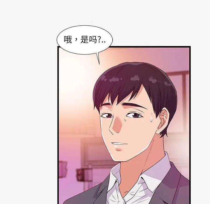 漫画《友达以上》第16章第10张图