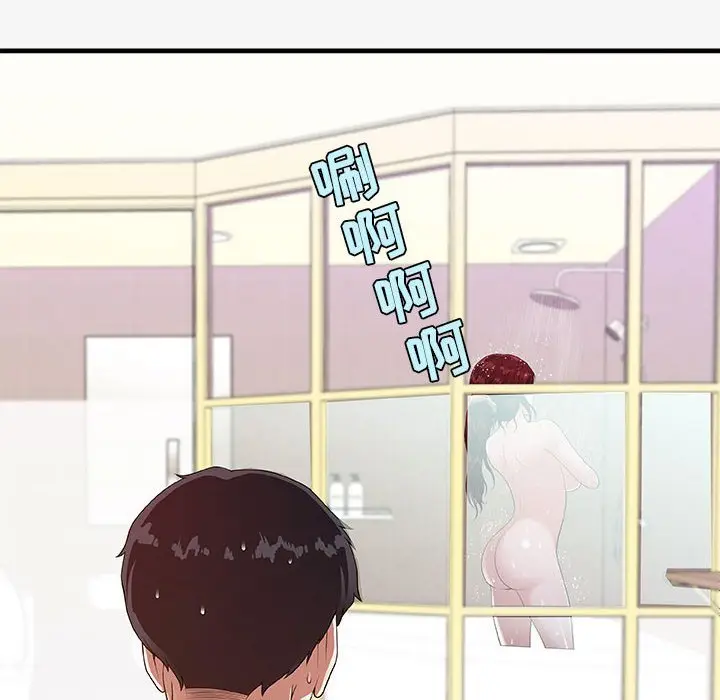 漫画《友达以上》第16章第100张图