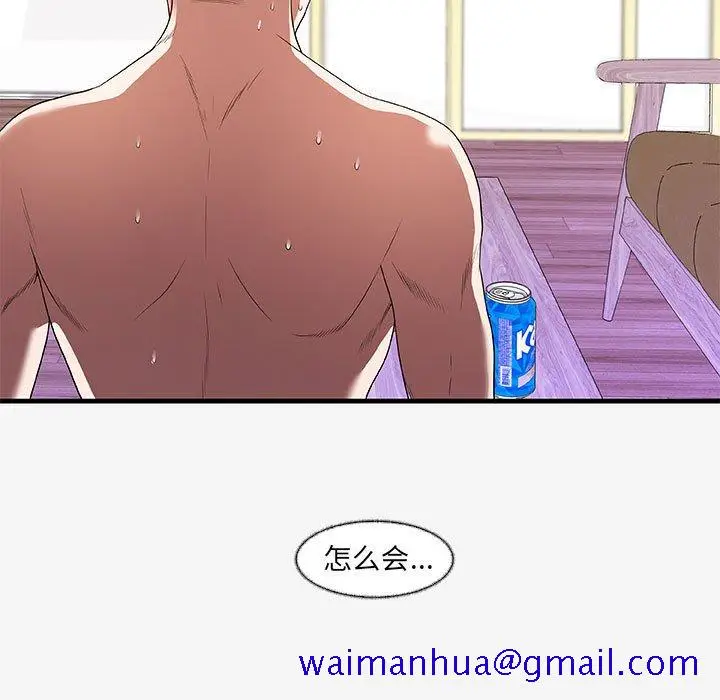 漫画《友达以上》第16章第101张图
