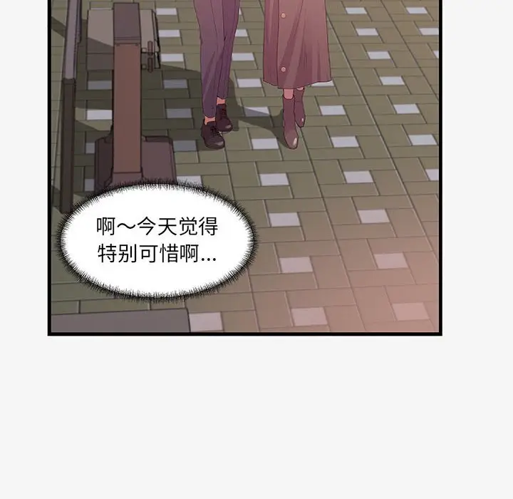 漫画《友达以上》第16章第14张图