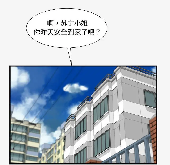 漫画《友达以上》第16章第17张图