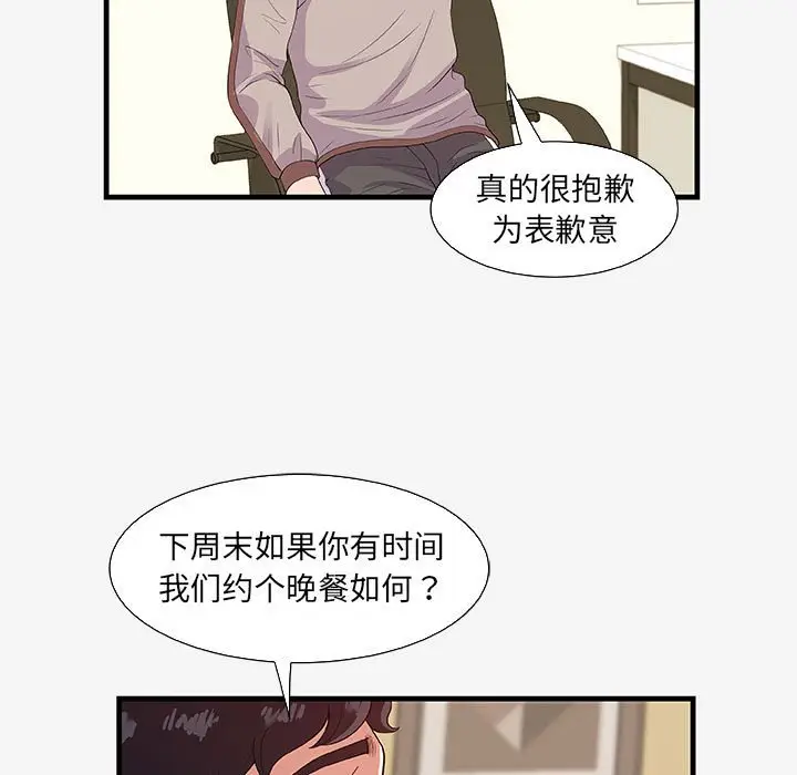 漫画《友达以上》第16章第19张图