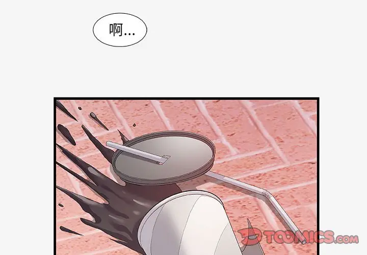 漫画《友达以上》第16章第2张图