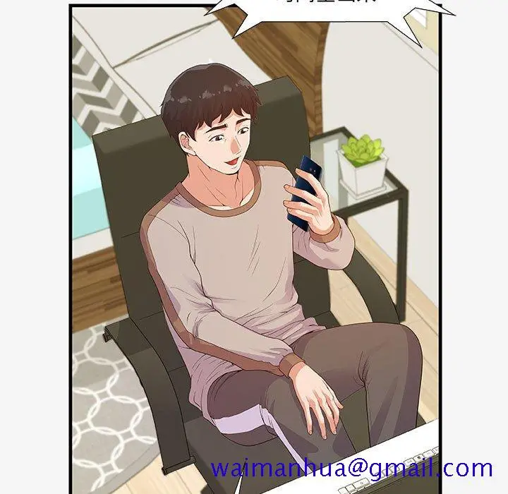 漫画《友达以上》第16章第21张图