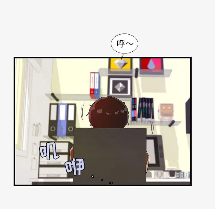 漫画《友达以上》第16章第23张图