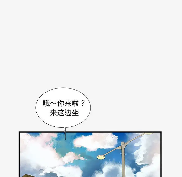 漫画《友达以上》第16章第25张图