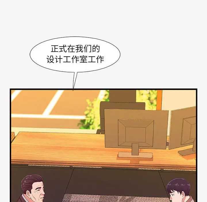 漫画《友达以上》第16章第30张图
