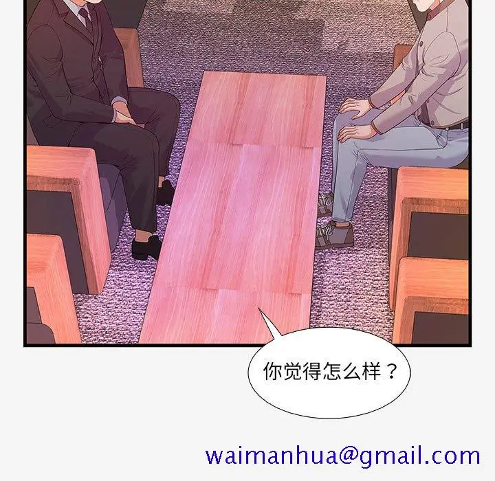 漫画《友达以上》第16章第31张图