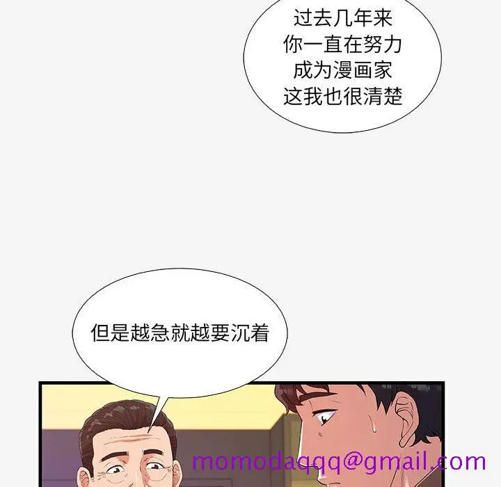 漫画《友达以上》第16章第36张图