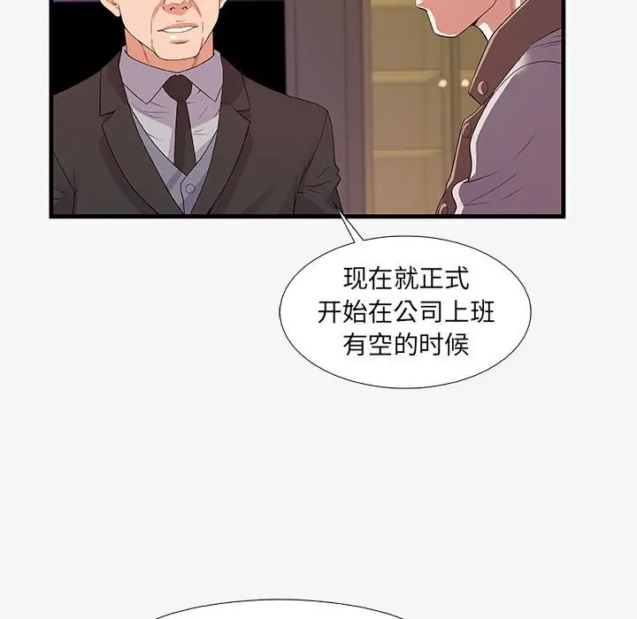 漫画《友达以上》第16章第37张图