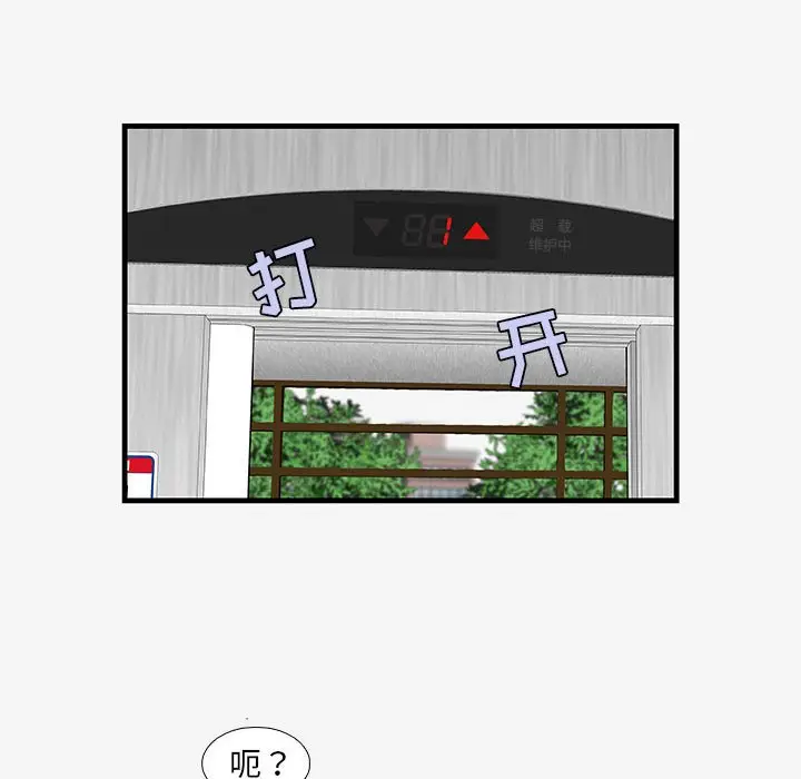 漫画《友达以上》第16章第44张图