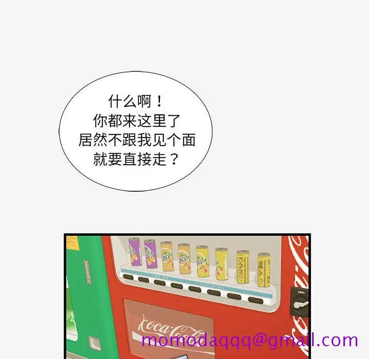 漫画《友达以上》第16章第46张图