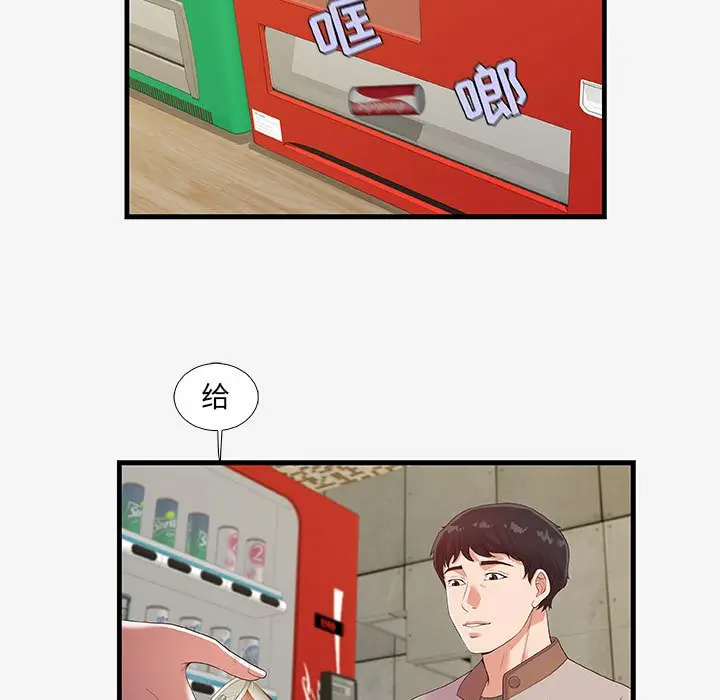 漫画《友达以上》第16章第47张图