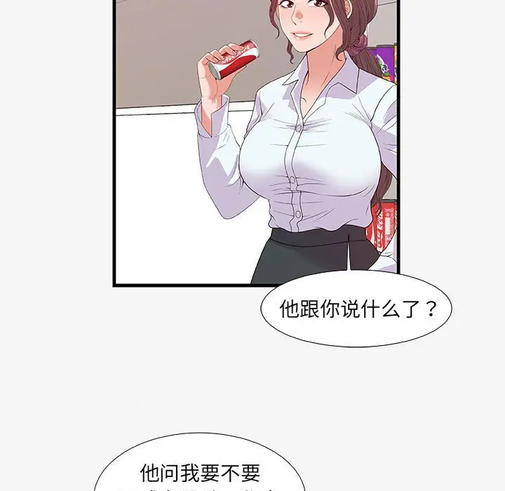 漫画《友达以上》第16章第49张图