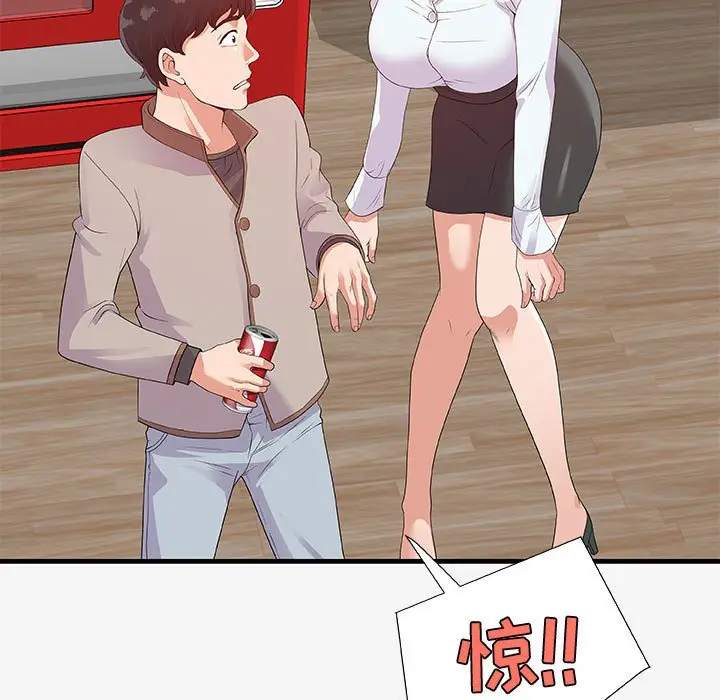 漫画《友达以上》第16章第55张图