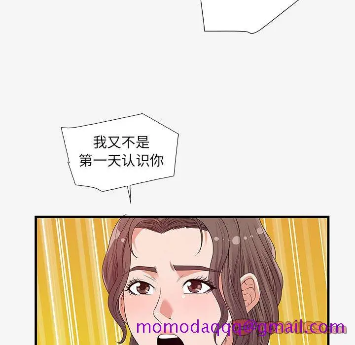 漫画《友达以上》第16章第56张图
