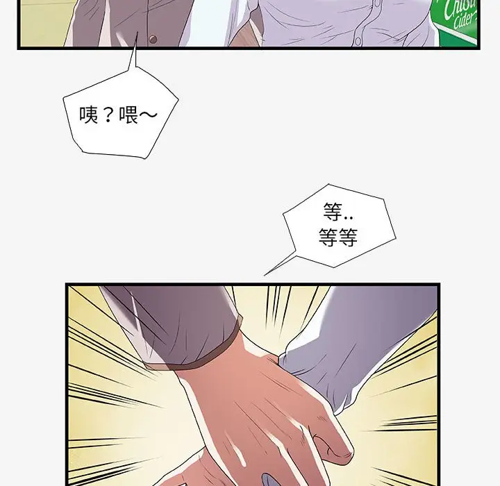 漫画《友达以上》第16章第60张图