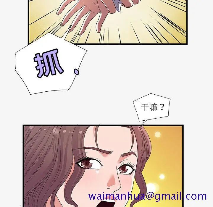 漫画《友达以上》第16章第61张图