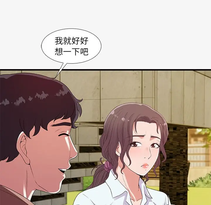 漫画《友达以上》第16章第64张图