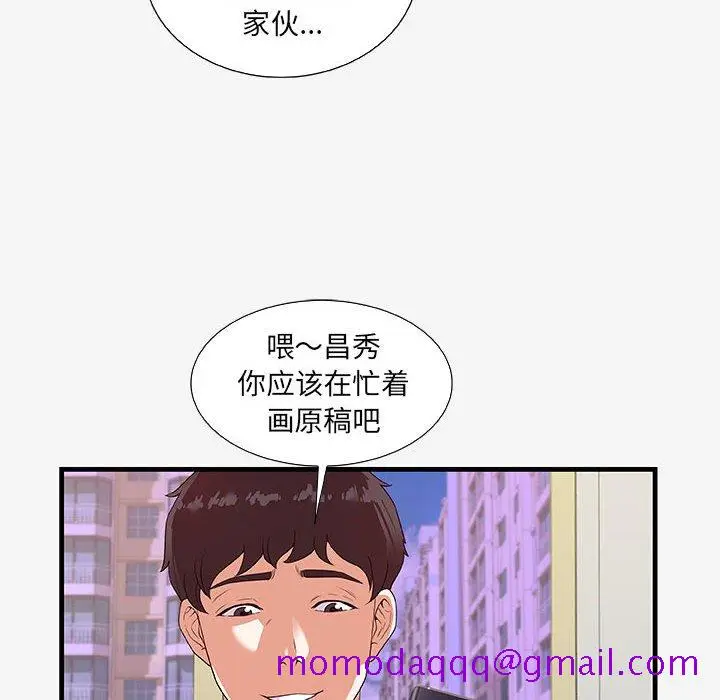 漫画《友达以上》第16章第76张图