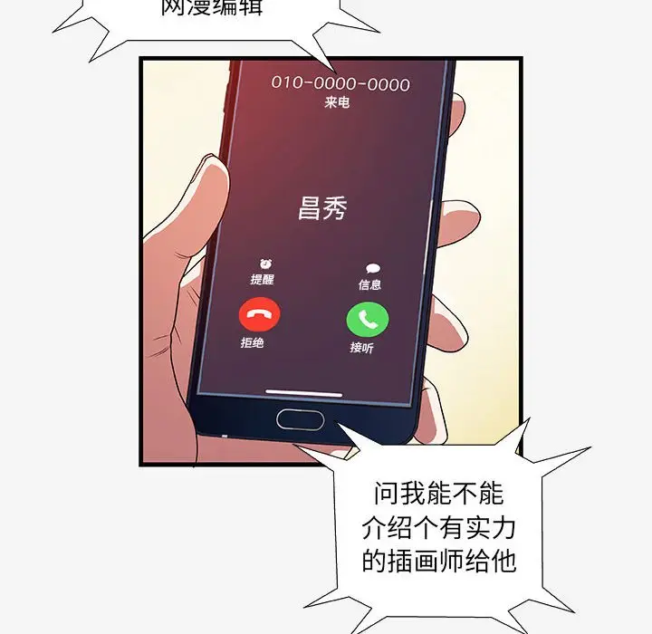 漫画《友达以上》第16章第78张图