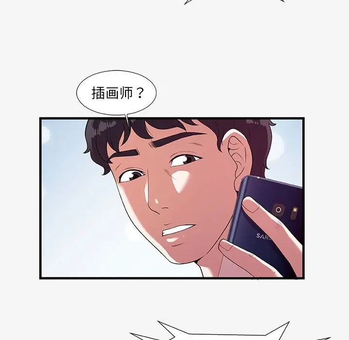 漫画《友达以上》第16章第79张图