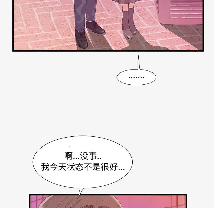 漫画《友达以上》第16章第8张图
