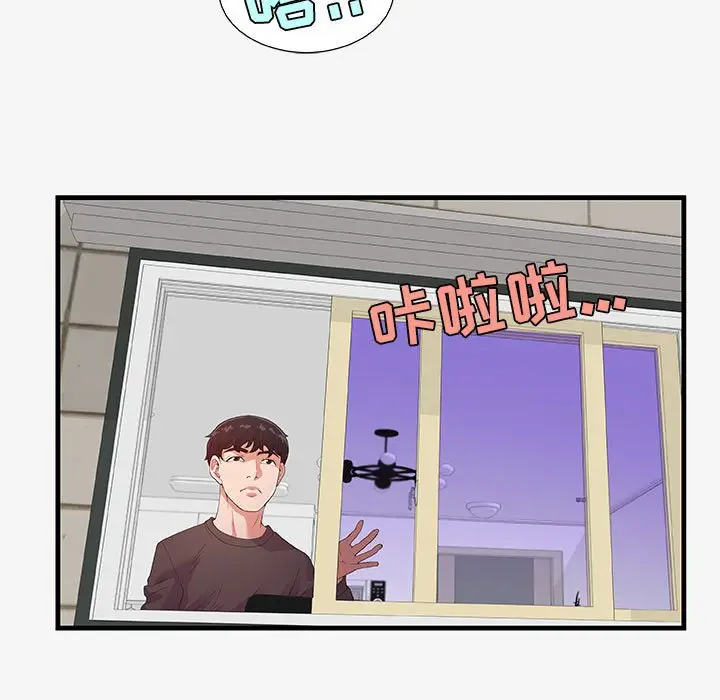 漫画《友达以上》第16章第89张图