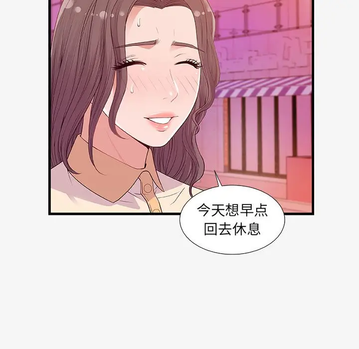漫画《友达以上》第16章第9张图