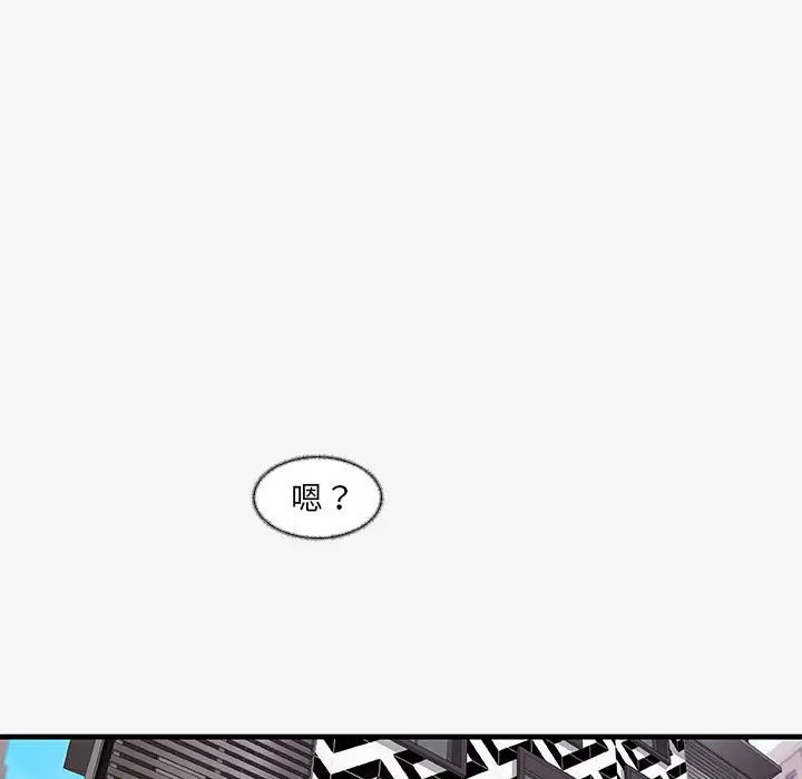 漫画《友达以上》第16章第95张图