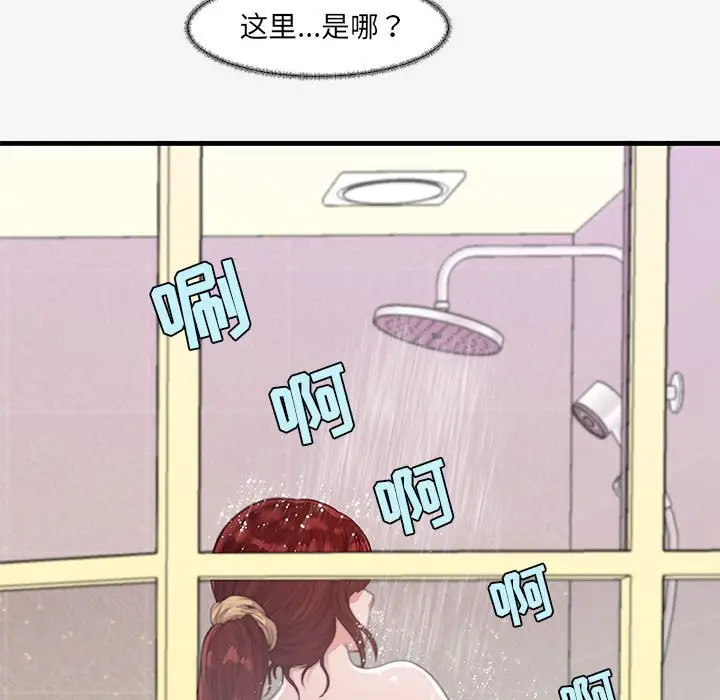 漫画《友达以上》第16章第97张图