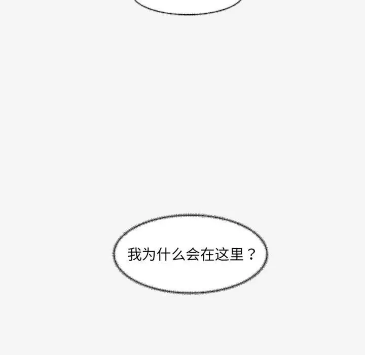 漫画《友达以上》第16章第99张图