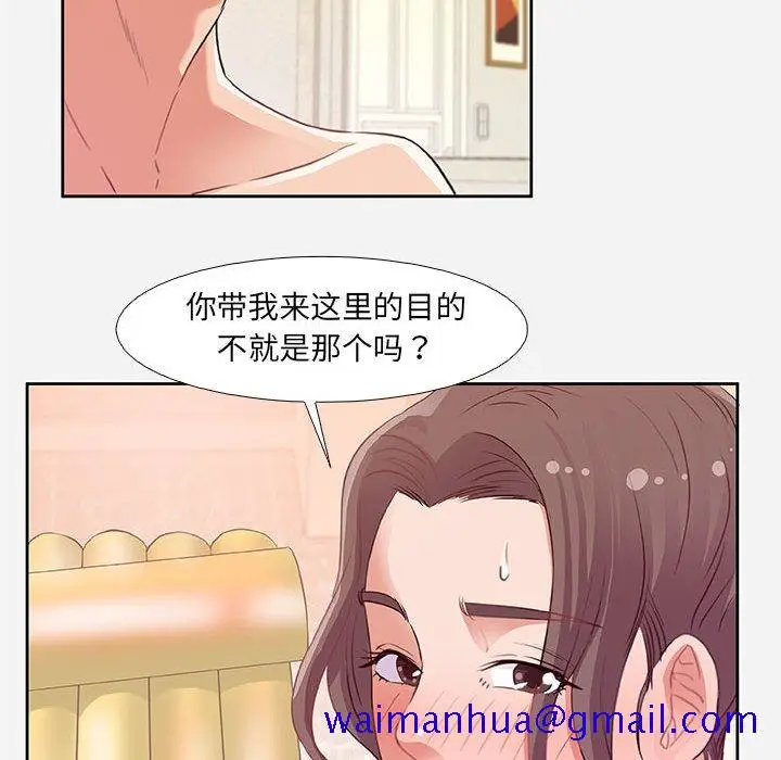 漫画《友达以上》第5章第101张图