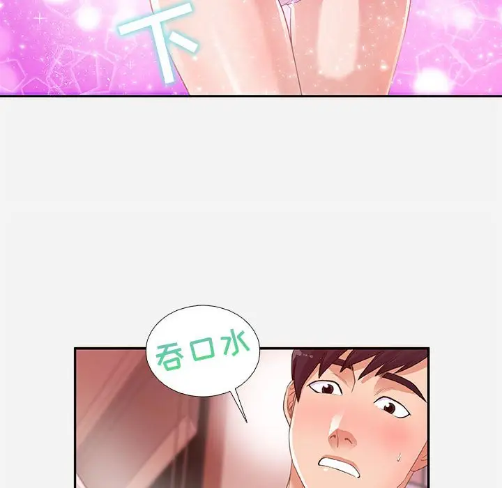 漫画《友达以上》第5章第12张图