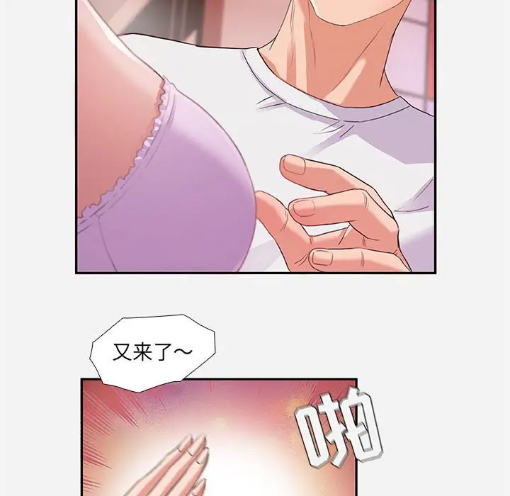 漫画《友达以上》第5章第13张图