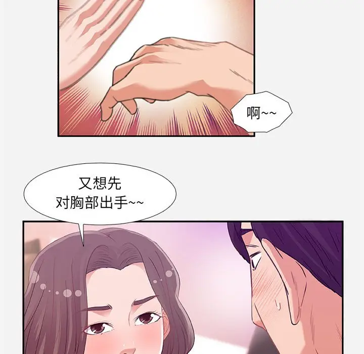 漫画《友达以上》第5章第14张图