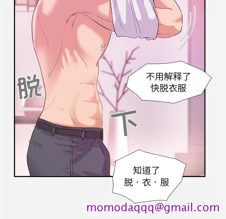 漫画《友达以上》第5章第16张图