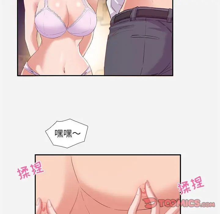 漫画《友达以上》第5章第18张图