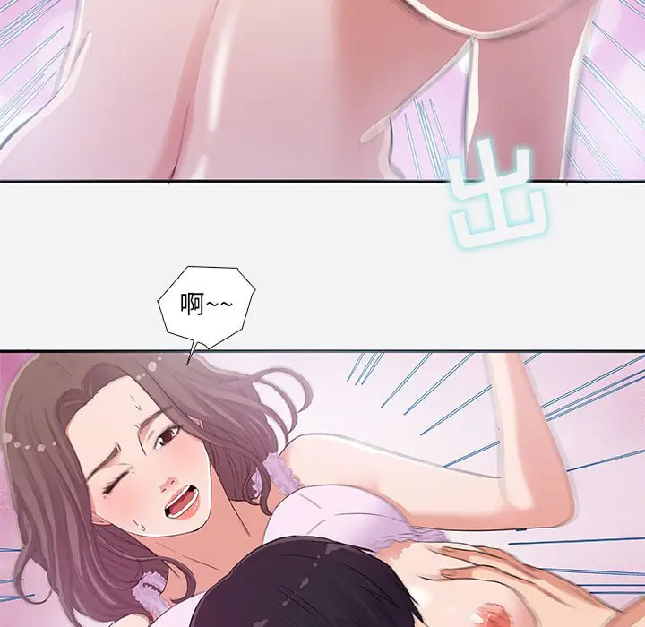 漫画《友达以上》第5章第24张图