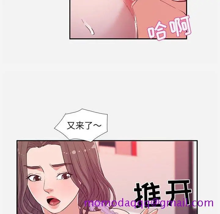 漫画《友达以上》第5章第26张图