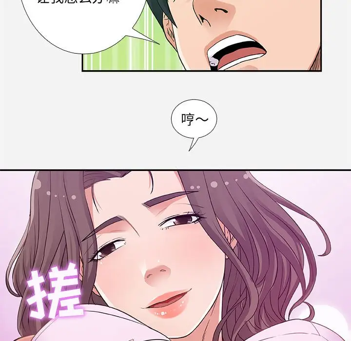 漫画《友达以上》第5章第29张图