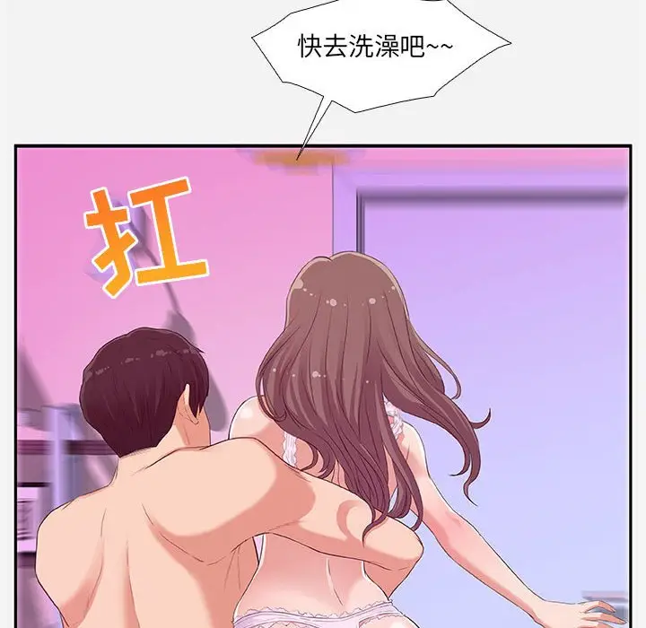 漫画《友达以上》第5章第32张图