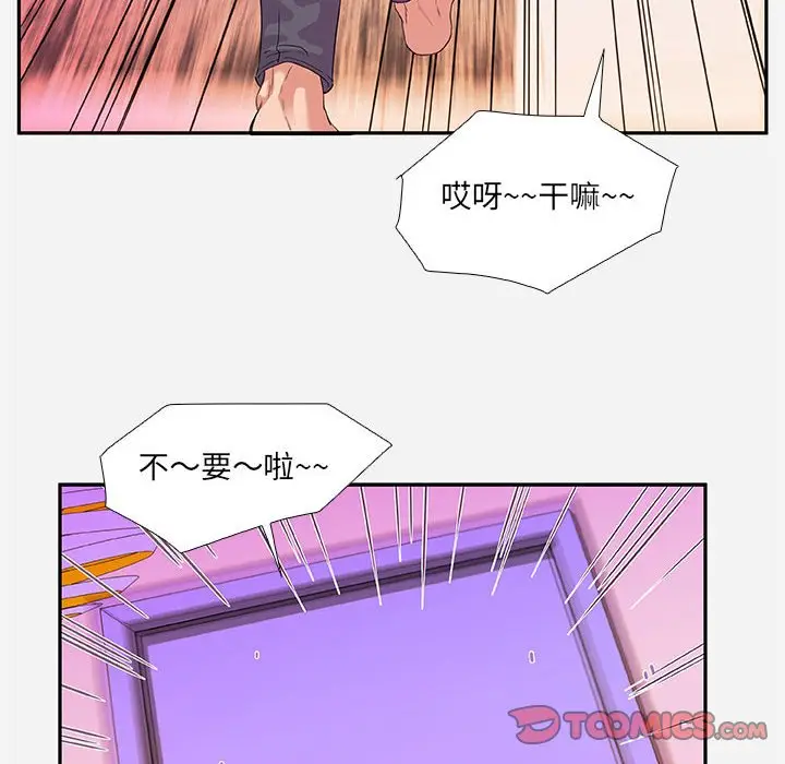 漫画《友达以上》第5章第34张图