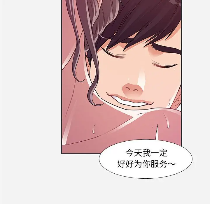 漫画《友达以上》第5章第38张图