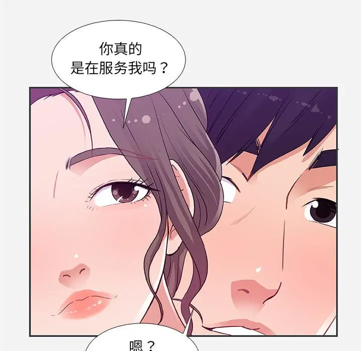 漫画《友达以上》第5章第39张图