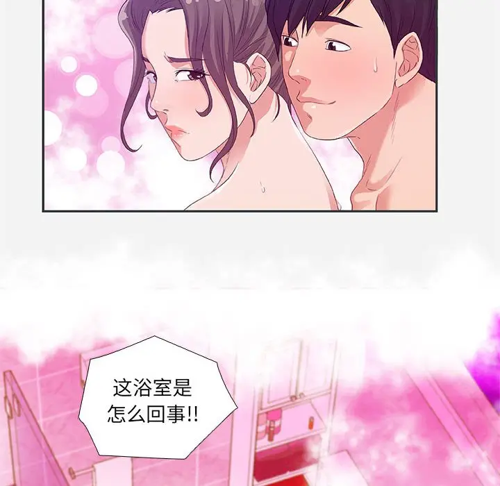漫画《友达以上》第5章第42张图