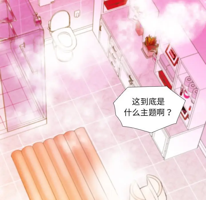 漫画《友达以上》第5章第43张图