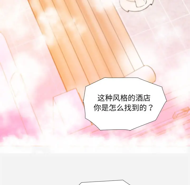 漫画《友达以上》第5章第44张图